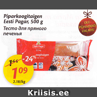 Allahindlus - Piparkoogitaigen Eesti Pagar, 500 g