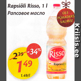 Allahindlus - Rapsiõli Risso, 1 l