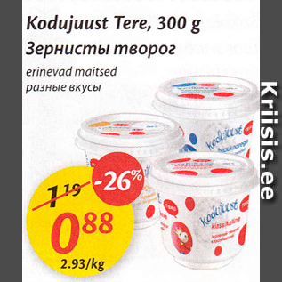 Allahindlus - Kodujuust Tere, 300 g