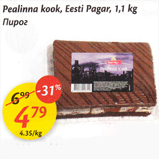 Allahindlus - Pealinna kook, Eesti Pagar, 1,1 kg