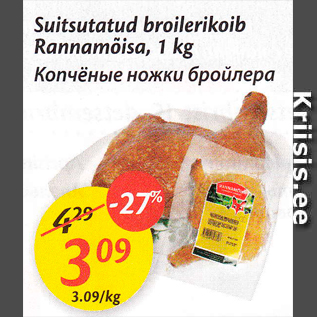 Allahindlus - Suitsutatud broilerikoib Rannamõisa, 1 kg