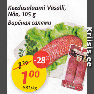 Allahindlus - Keedusalaami Vasalli, Nõo, 105 g