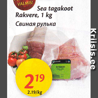 Allahindlus - Sea tagakoot Rakvere, 1 kg