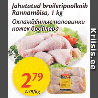 Allahindlus - Jahutatud broileripoolkoib Rannamõisa, 1 kg