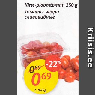 Allahindlus - Kirss-ploomtomat, 250 g