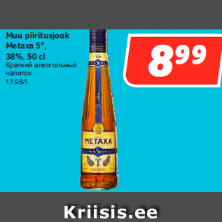 Allahindlus - Muu piiritusjook Metaxa 5*