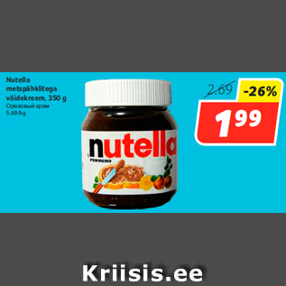 Allahindlus - Nutella metspähklitega võidekreem, 350 g