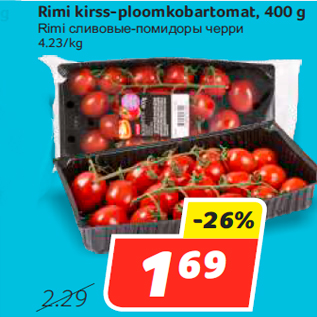 Allahindlus - Rimi kirss-ploomkobartomat, 400 g