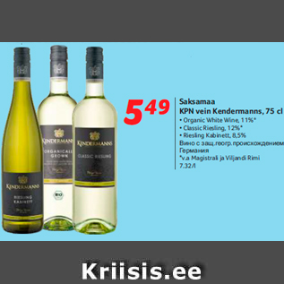 Allahindlus - Saksamaa KPN vein Kendermanns, 75 cl