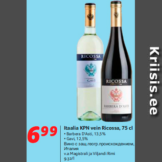 Allahindlus - Itaalia KPN vein Ricossa, 75 cl