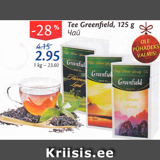 Allahindlus - Tee Greenfield, 125 g