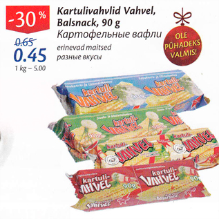 Allahindlus - Kartulivahvlid Vahvel, Balsnack, 90 g