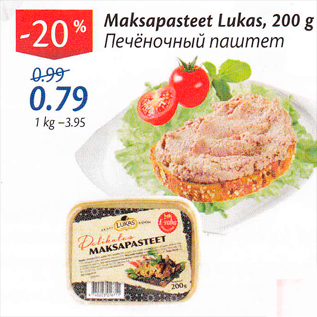 Allahindlus - Maksapasteet Lukas, 200 g