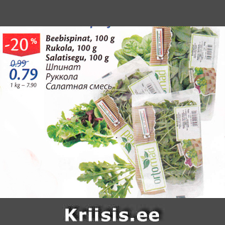 Allahindlus - Beebispinat, 100 g, Rukola, 100 g, Salatisegu, 100 g