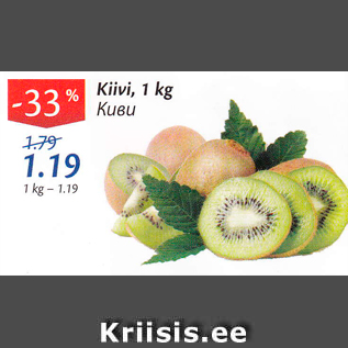 Allahindlus - Kiivi, 1 kg