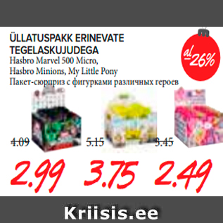 Allahindlus - Üllatuspakk erinevate tegeluskujudega