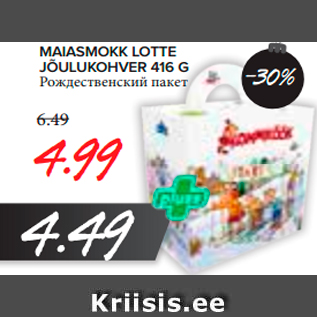 Allahindlus - Maiasmokk Lotte jõulukohver