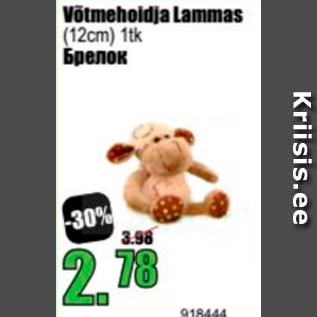 Allahindlus - Võtmeholdja Lammas (12 cm) 1 tk