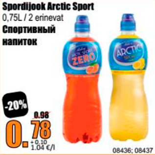 Allahindlus - Spordijook Arctic Sport