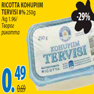 Allahindlus - Ricotta kohupiim tervisi