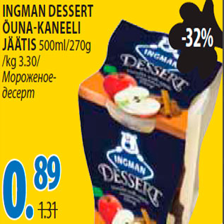 Скидка - Мороженое-десерт