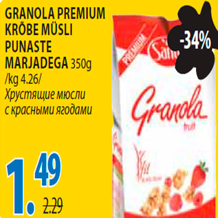 Allahindlus - Granola premium krõbe müsli punaste marjadega