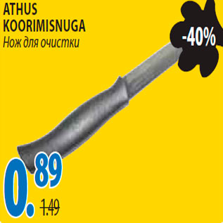 Allahindlus - Athus koorimisnuga