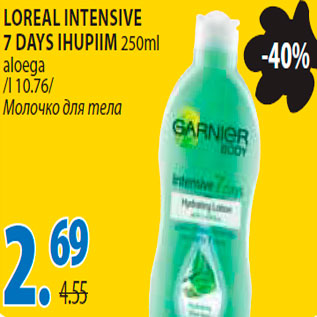 Allahindlus - Loreal intensive 7 days ihupiim