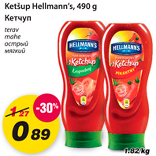 Allahindlus - Ketšup Hellmann`s