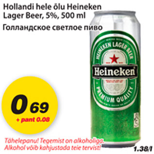 Allahindlus - Hollandi hele õlu Heineken Lager Beer