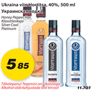 Allahindlus - Ukraina viin Hortitsa