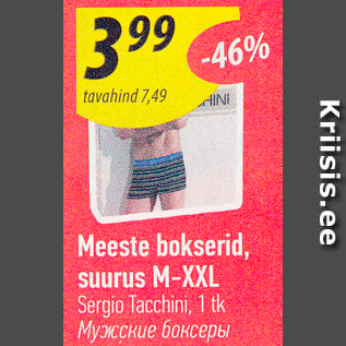 Allahindlus - Meeste bokserid, suurus M-XXL