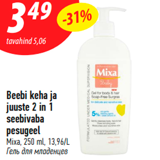 Allahindlus - Beebi keha ja juuste 2 in 1 seebivaba pesugeel