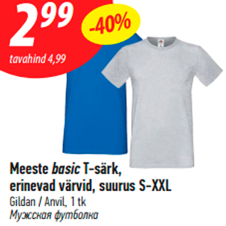 Allahindlus - Meeste basic T-särk, erinevad värvid, suurus S-XXL