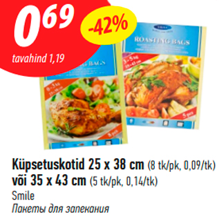 Allahindlus - Küpsetuskotid 25 x 38 cm (8 tk/pk, 0,09/tk) või 35 x 43 cm (5 tk/pk, 0,14/tk)