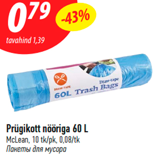 Allahindlus - Prügikott nööriga 60 L