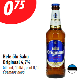 Allahindlus - Hele õlu Saku Originaal 4,7%