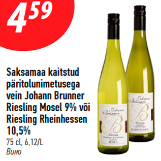 Allahindlus - Saksamaa kaitstud päritolunimetusega vein Johann Brunner Riesling Mosel 9% või Riesling Rheinhessen 10,5%