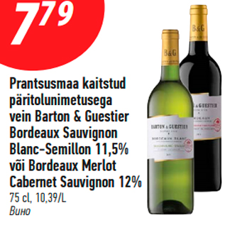 Allahindlus - Prantsusmaa kaitstud päritolunimetusega vein Barton & Guestier Bordeaux Sauvignon Blanc-Semillon 11,5% või Bordeaux Merlot Cabernet Sauvignon 12%