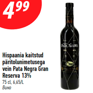 Allahindlus - Hispaania kaitstud päritolunimetusega vein Pata Negra Gran Reserva 13%