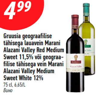 Allahindlus - Gruusia geograafilise tähisega lauavein Marani Alazani Valley Red Medium Sweet 11,5% või geograafilise tähisega vein Marani Alazani Valley Medium Sweet White 12%