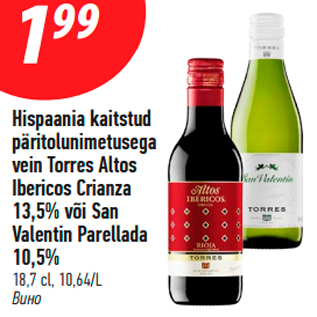 Allahindlus - Hispaania kaitstud päritolunimetusega vein Torres Altos Ibericos Crianza 13,5% või San Valentin Parellada 10,5%