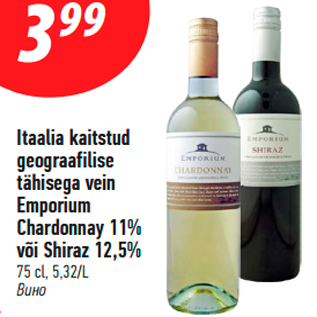 Allahindlus - Itaalia kaitstud geograafilise tähisega vein Emporium Chardonnay 11% või Shiraz 12,5%