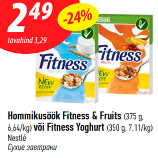 Allahindlus - Hommikusöök Fitness & Fruits (375 g, 6,64/kg) või Fitness Yoghurt (350 g, 7,11/kg)