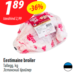 Allahindlus - Eestimaine broiler