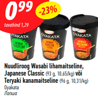 Allahindlus - Nuudliroog Wasabi lihamaitseline, Japanese Classic (93 g, 10,65/kg) või Teryaki kanamaitseline (96 g, 10,31/kg)