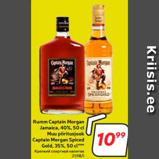 Allahindlus - Rumm Captain Morgan Jamaica, 40%, 50 cl Muu piiritusjook Captain Morgan Spiced Gold, 35%, 50 cl***