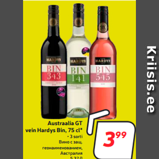 Allahindlus - Austraalia GT vein Hardys Bin, 75 cl*