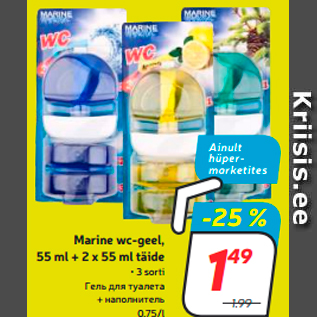 Allahindlus - Marine wc-geel, 55 ml + 2 x 55 ml täide