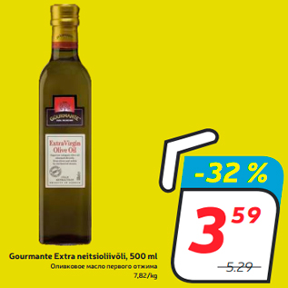 Allahindlus - Gourmante Extra neitsioliivõli, 500 ml